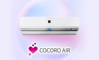 SHARP／COCORO AIR エアコン