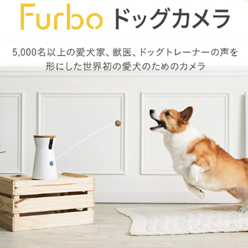 Furbo(ファーボ)